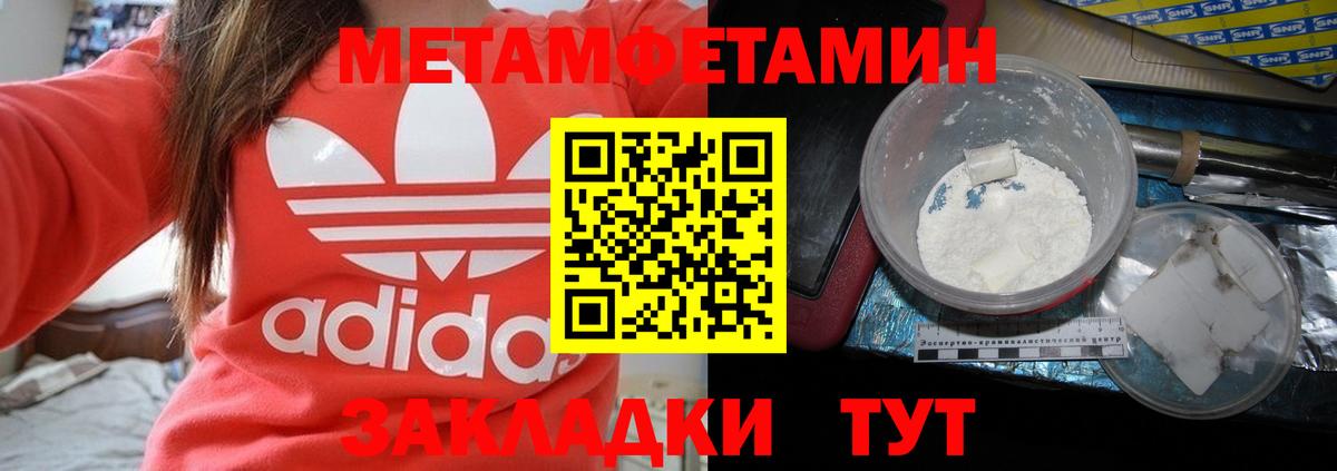 Красноперекопск  Amphetamine  Амфетамин  Вход с VPN  АМФЕТАМИН 97% 