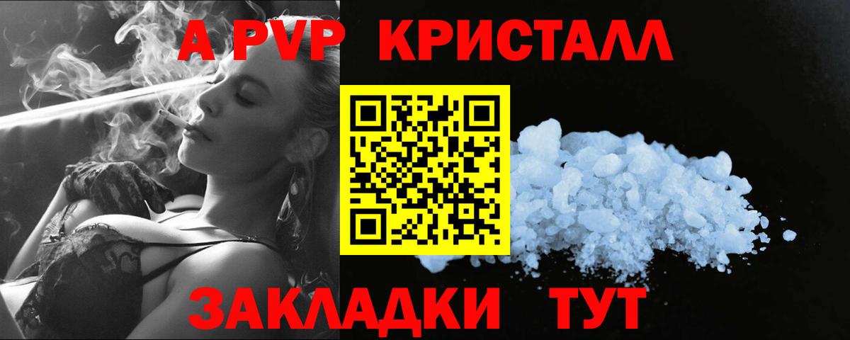 цены наркотик  A PVP  Красноперекопск  Вход с VPN  A PVP крисы CK  Alpha PVP СК КРИС 