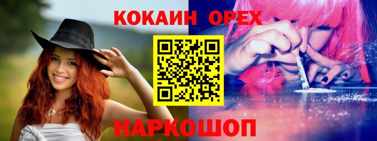 Cocaine Fish Scale  Вход с VPN  Красноперекопск  КОКАИН  КОКАИН 97% 