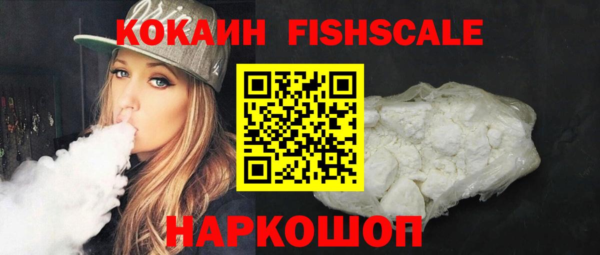 COCAIN Боливия Красноперекопск