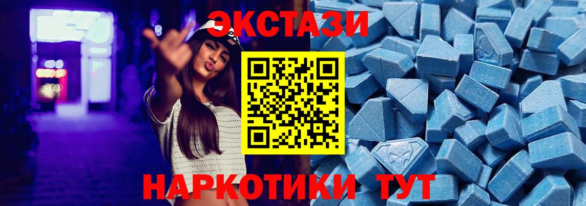 ЭКСТАЗИ круглые  Ecstasy  продажа наркотиков  Вход с VPN  ЭКСТАЗИ круглые  Красноперекопск 