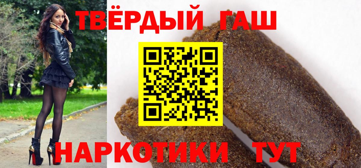 Гашиш Ice-O-Lator  Вход с VPN  Красноперекопск  Гашиш убойный 