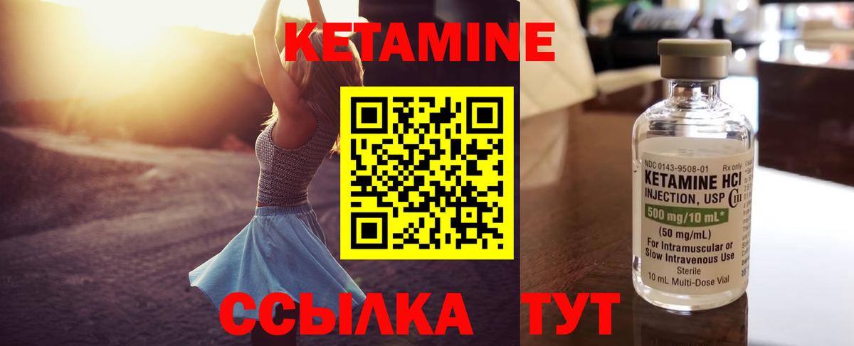 Красноперекопск  КЕТАМИН VHQ  Вход с VPN    tor  Кетамин ketamine 
