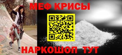прущие крисы Шелехов