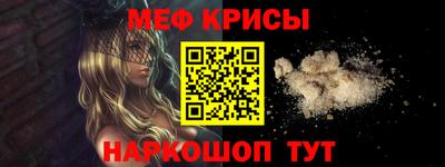 прущие крисы Шелехов