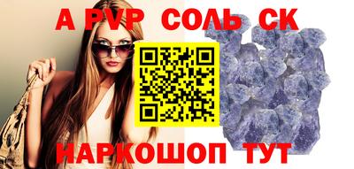 прущие крисы Шелехов