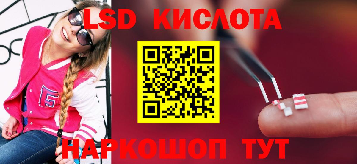 Лсд 25 экстази  LSD-25 экстази ecstasy  Вход с VPN  ЛСД экстази кислота  Красноперекопск 