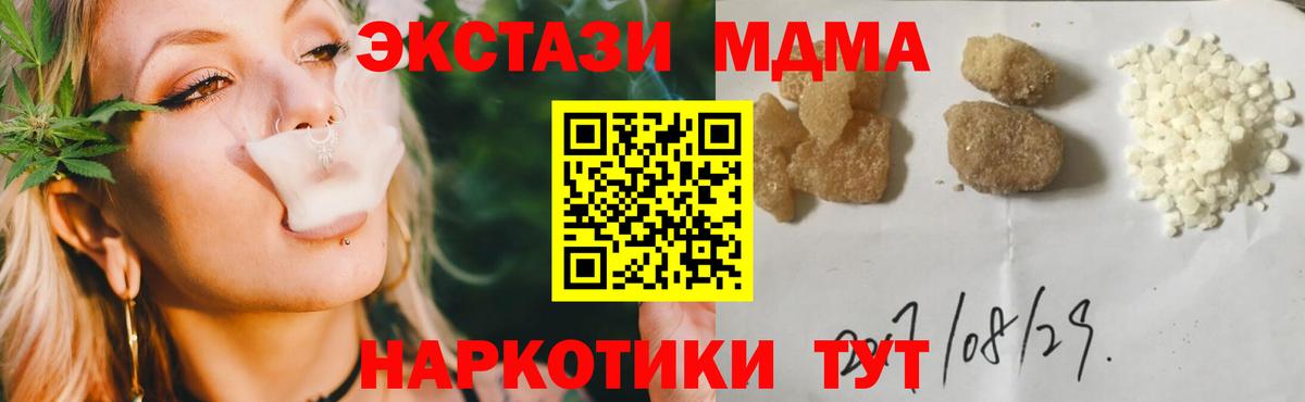 Красноперекопск  MDMA  Вход с VPN  МДМА crystal 