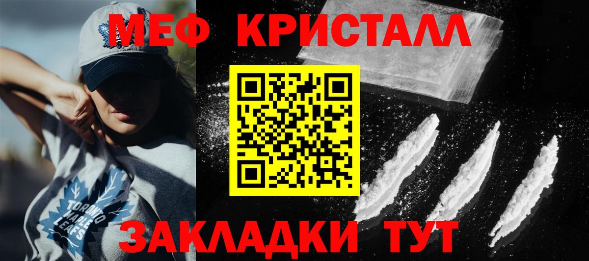 МЕФ mephedrone  МЯУ-МЯУ  Красноперекопск  МЯУ-МЯУ мяу мяу  Вход с VPN  МЯУ-МЯУ 