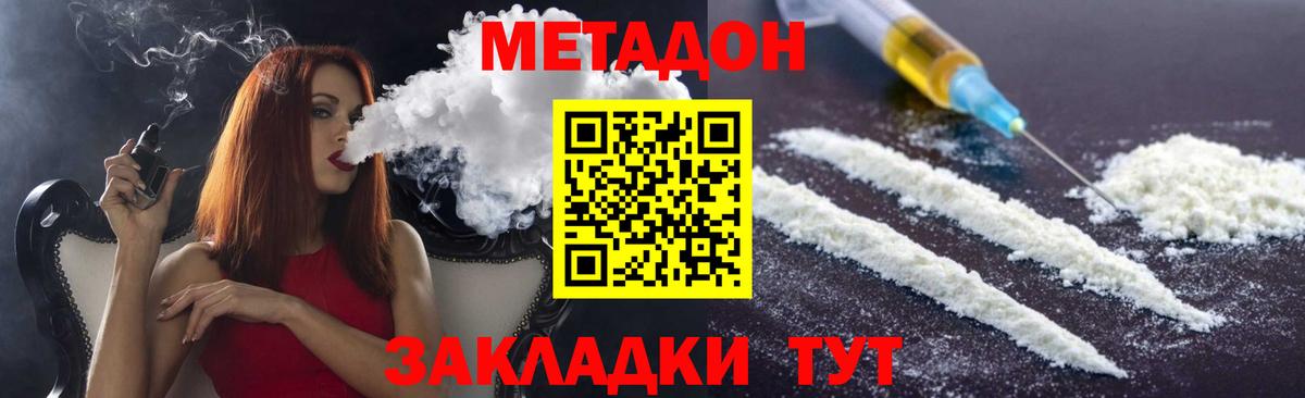 МЕТАДОН methadone  blacksprut зеркало  это какой сайт  Красноперекопск  Вход с VPN  Метадон мёд 