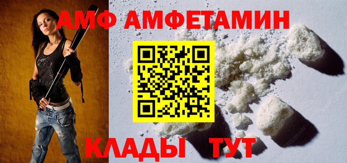 Красноперекопск  Первитин пудра  Вход с VPN 