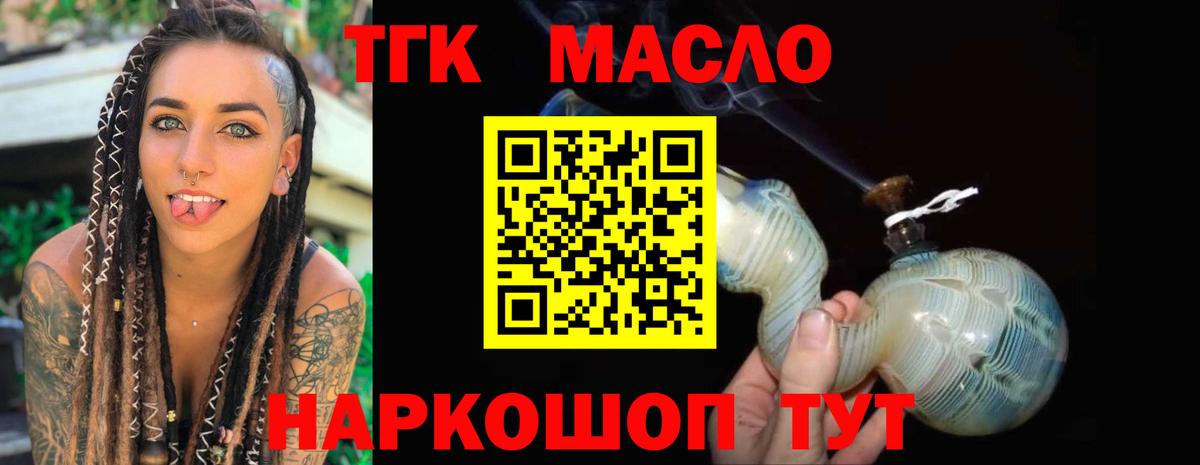 Дистиллят ТГК концентрат Красноперекопск