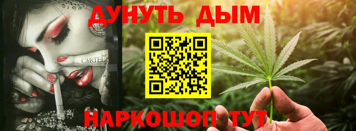 Канабис гибрид Красноперекопск
